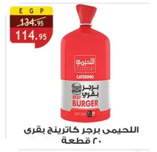 available at Al Rayah Market   in Egypt - Cairo