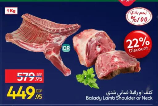 available at كارفور in Egypt - القاهرة