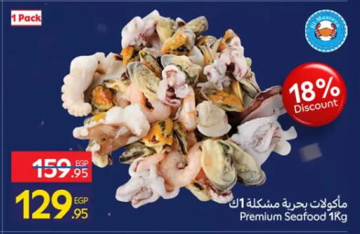 available at Carrefour  in Egypt - Cairo