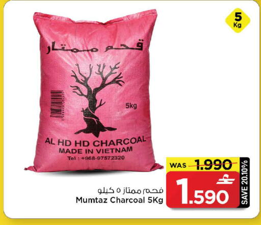 available at مارك & سايف in عُمان - مسقط‎