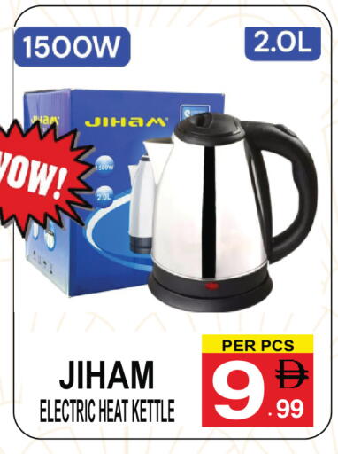 available at Gift Point in UAE - Dubai