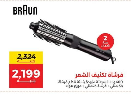 available at رنين in Egypt - القاهرة