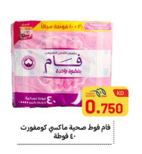 available at Meem Central Market Co in Kuwait - Ahmadi Governorate