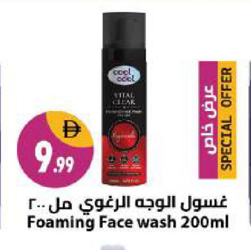 available at شكلان ماركت in الإمارات العربية المتحدة , الامارات - دبي