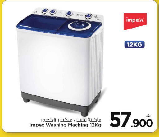 available at MARK & SAVE in Oman - Muscat