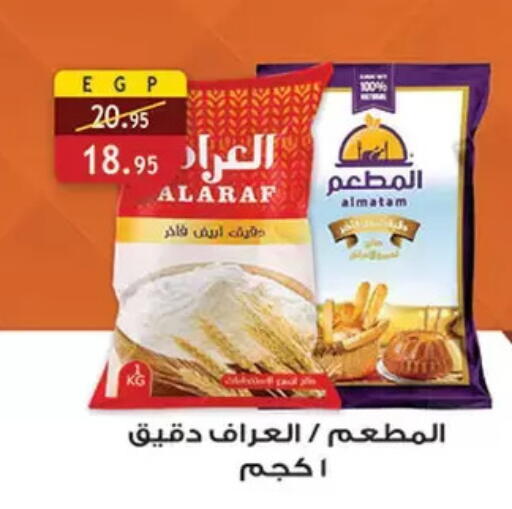 available at الرايه  ماركت in Egypt - القاهرة