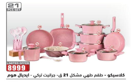 available at رنين in Egypt - القاهرة