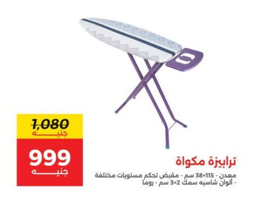 available at Raneen in Egypt - Cairo