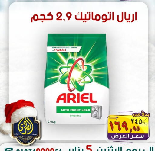 available at الصردي جملة ماركت in Egypt - القاهرة