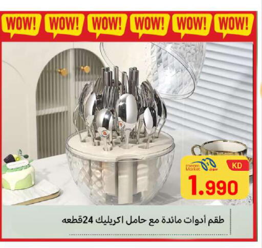 available at Meem Central Market Co in Kuwait - Ahmadi Governorate
