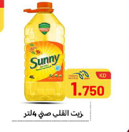 available at Meem Central Market Co in Kuwait - Ahmadi Governorate