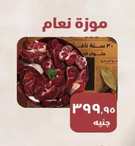 available at Al Rayah Market   in Egypt - Cairo