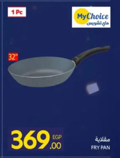 available at كارفور in Egypt - القاهرة