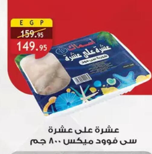 available at الرايه  ماركت in Egypt - القاهرة