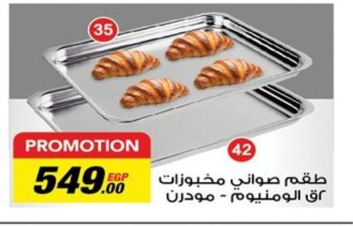 available at Raneen in Egypt - Cairo