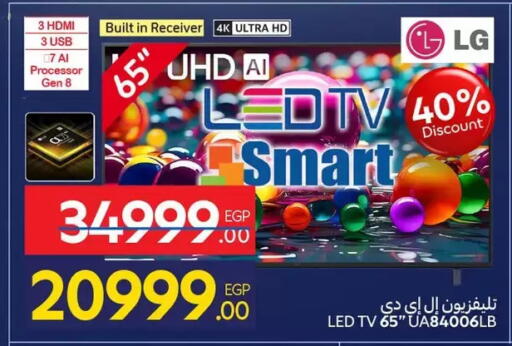 available at كارفور in Egypt - القاهرة