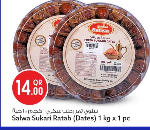 available at Safari Hypermarket in Qatar - Al Daayen
