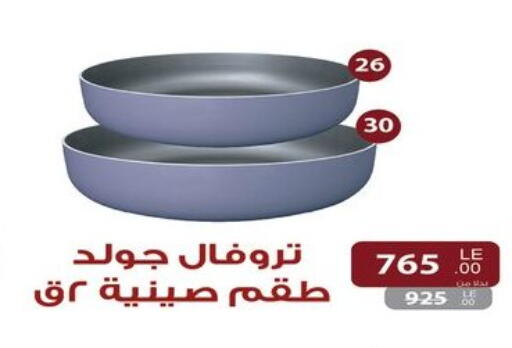 available at Raneen in Egypt - Cairo