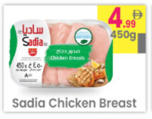 available at مركز كل يوم in الإمارات العربية المتحدة , الامارات - رَأْس ٱلْخَيْمَة