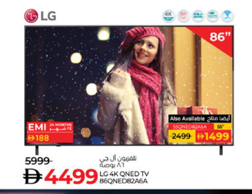 available at Lulu Hypermarket in UAE - Umm al Quwain