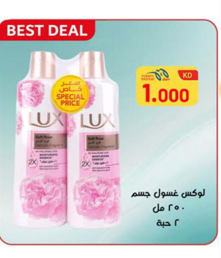 available at Meem Central Market Co in Kuwait - Ahmadi Governorate