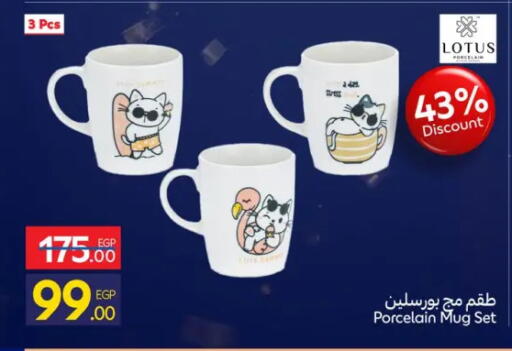 available at كارفور in Egypt - القاهرة