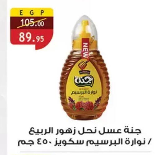 available at Al Rayah Market   in Egypt - Cairo