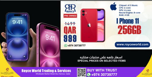 available at رويس العالمية للتجارة والخدمات in قطر - الشحانية