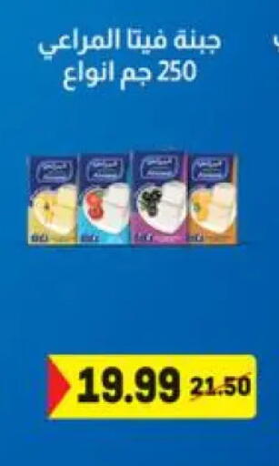 available at هايبر المنصورة in Egypt - القاهرة