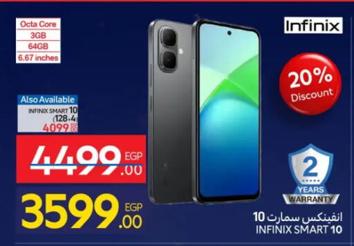 available at كارفور in Egypt - القاهرة