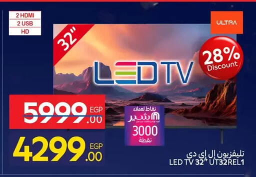 available at كارفور in Egypt - القاهرة