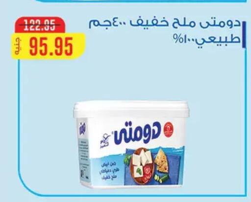 available at Al Rayah Market   in Egypt - Cairo