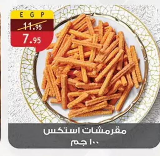 available at Al Rayah Market   in Egypt - Cairo
