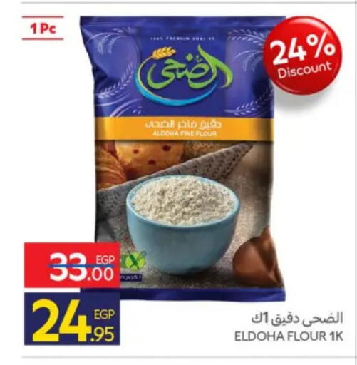 available at كارفور in Egypt - القاهرة