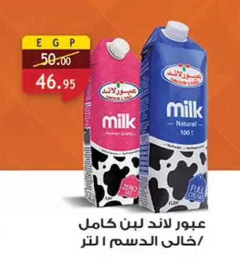 available at Al Rayah Market   in Egypt - Cairo