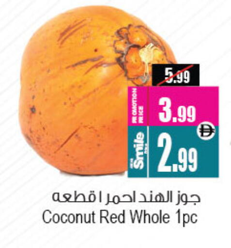 Coconut available at Ansar Gallery in UAE - Dubai