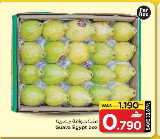 Guava from Egypt available at MARK & SAVE in Oman - Muscat