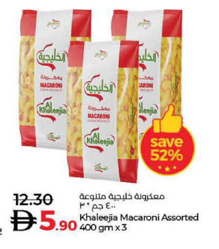 available at Lulu Hypermarket in UAE - Ras al Khaimah