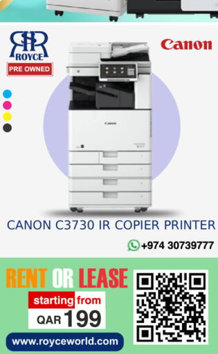 available at Royce World Trading & Services W.L.L in Qatar - Umm Salal