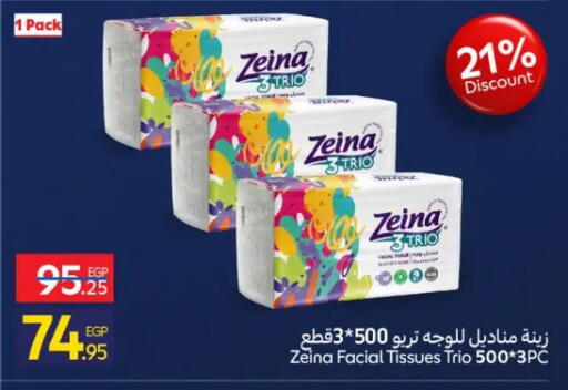 available at كارفور in Egypt - القاهرة