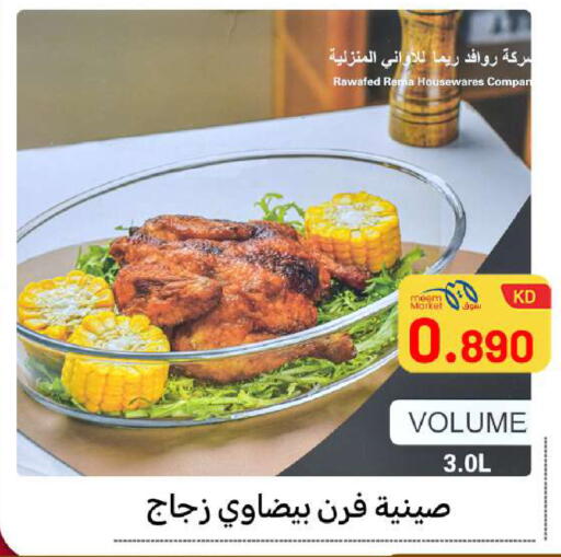 available at Meem Central Market Co in Kuwait - Ahmadi Governorate