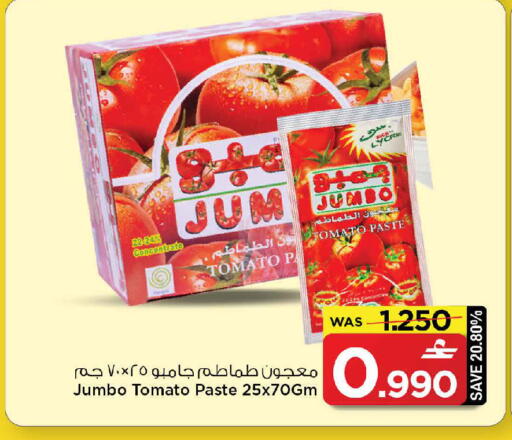 Tomato available at مارك & سايف in عُمان - مسقط‎