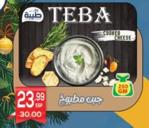 available at هايبر المنصورة in Egypt - القاهرة