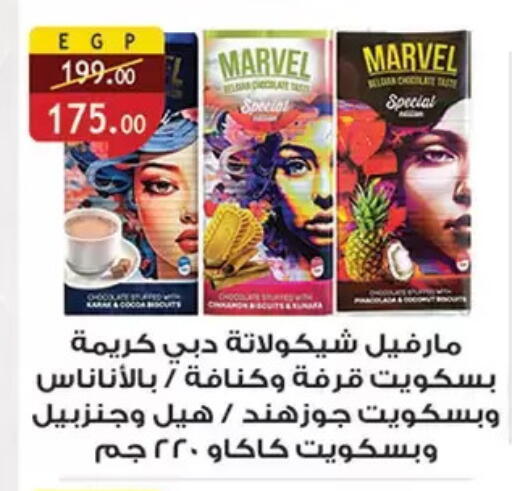 available at Al Rayah Market   in Egypt - Cairo