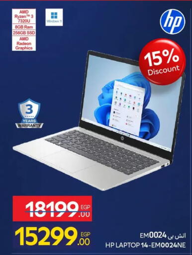 available at كارفور in Egypt - القاهرة