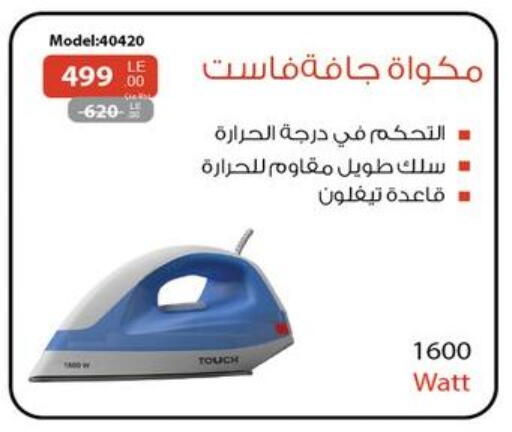 available at رنين in Egypt - القاهرة