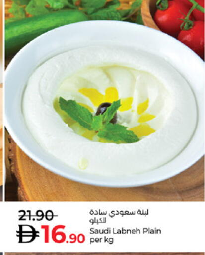 available at Lulu Hypermarket in UAE - Abu Dhabi