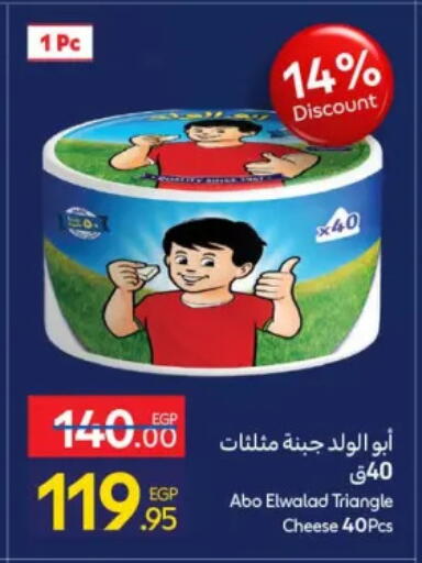 available at كارفور in Egypt - القاهرة