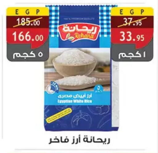 available at Al Rayah Market   in Egypt - Cairo