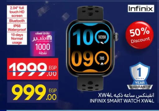 available at كارفور in Egypt - القاهرة